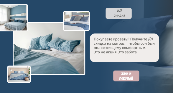 кровать