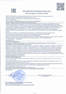 Снимок экрана 2025-11-08 143417