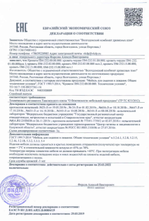 Снимок экрана 2025-11-08 143449