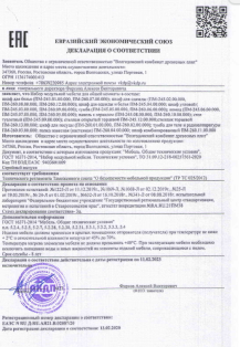 Снимок экрана 2025-11-08 143511
