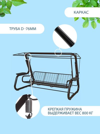 Качели садовые Нирвана 76