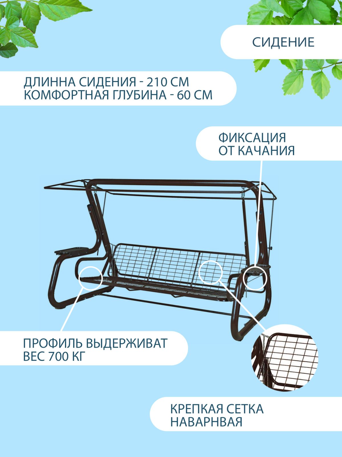 Качели садовые Нирвана 76