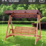 Качели садовые СЕЛЕНА 3.0 (трехместные) деревянные, с покраской