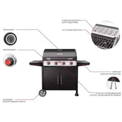 Газовый гриль KOCH Gourmet-400